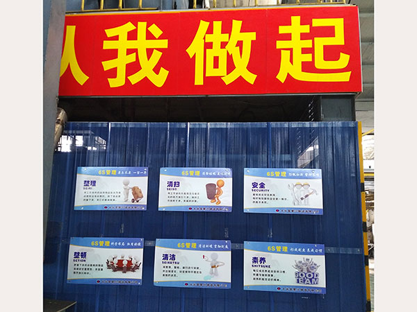 廠(chǎng)區(qū)環(huán)境